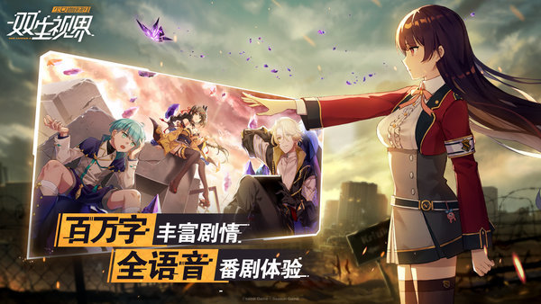 双生视界少女咖啡枪2日服官方版