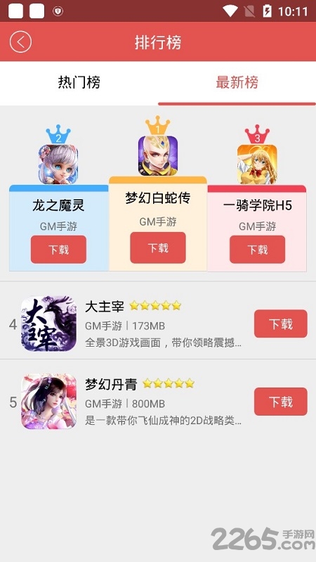 幻境gm手游平台