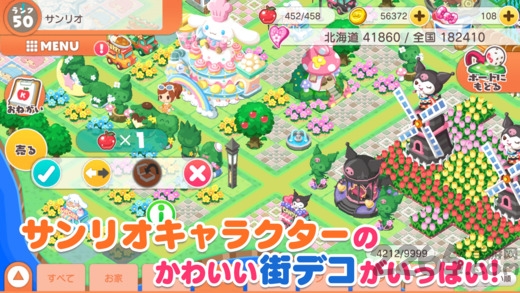 hellokitty社长汉化版