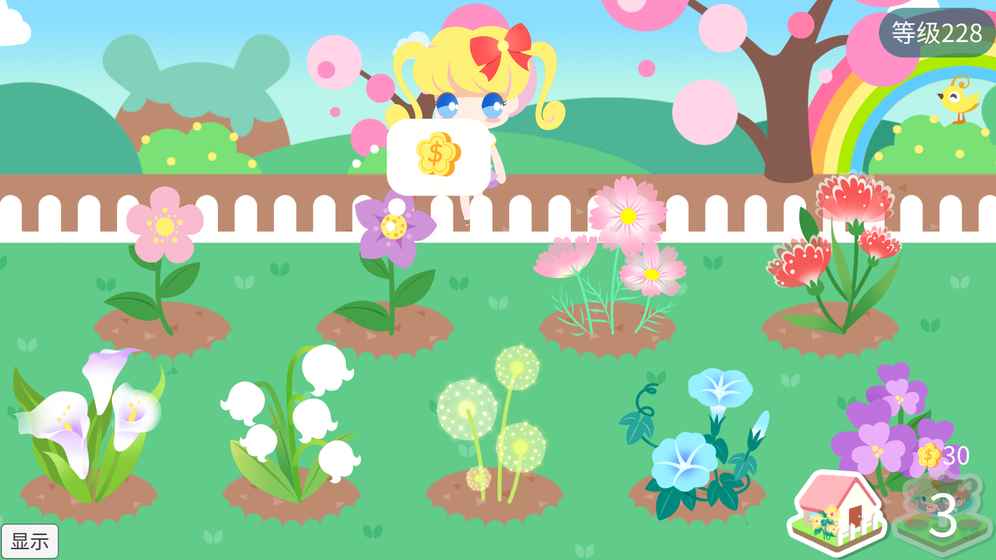 我的甜蜜花园官方版
