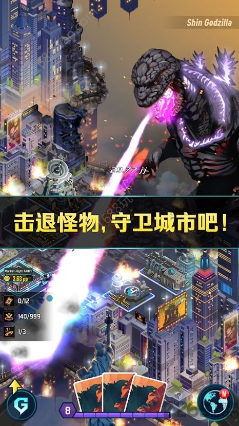 哥斯拉防御部队godzilla defense force 哥斯拉防御部队godzilla defense force