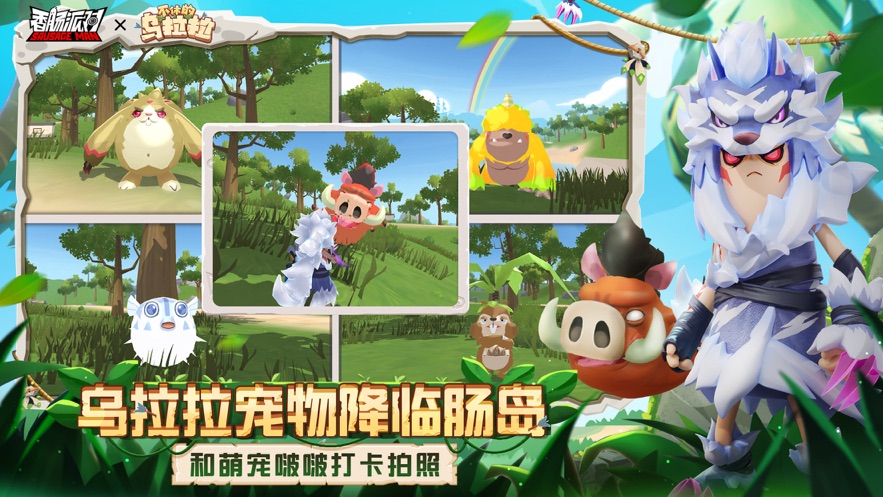 香肠派对日服下载