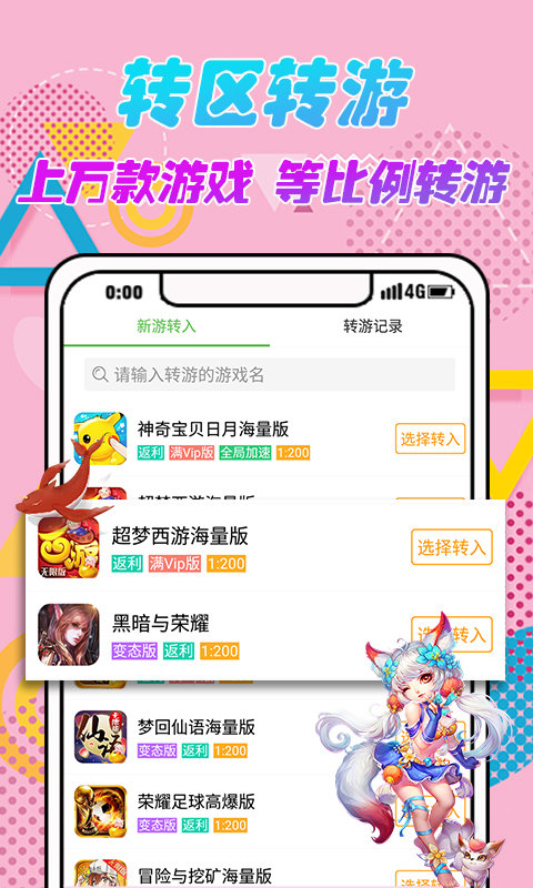 5星游戏下载
