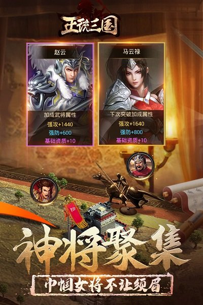正统三国通用版本