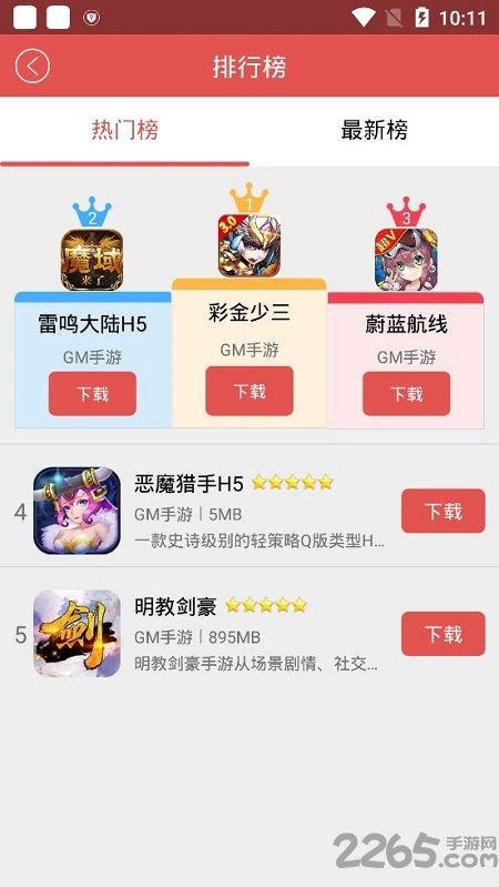 幻境gm手游平台