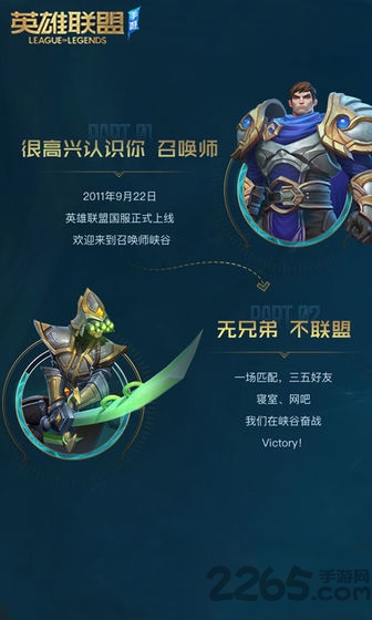 英雄联盟日服手游最新版