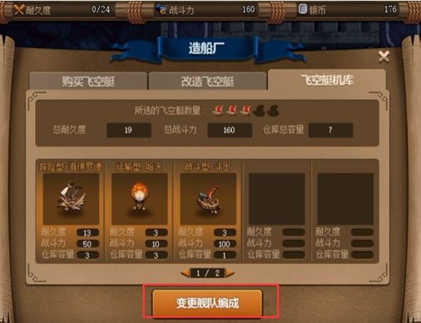 dnf大飞空时代第一天攻略：大飞空时代第一天通关流程[多图]图片16