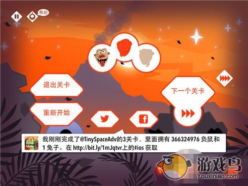 《小小史前大冒险》三星攻略之1~3关详解[多图]图片12