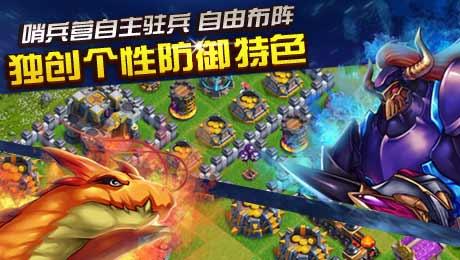 推翻那部落手游最新版