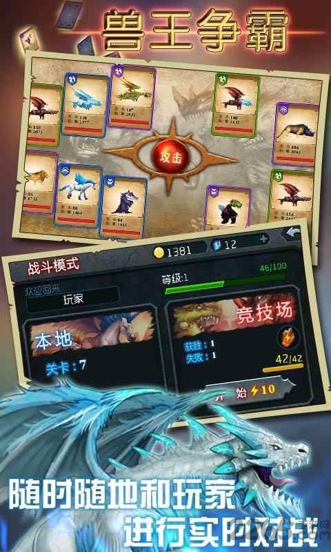 兽王争霸4399无限金币