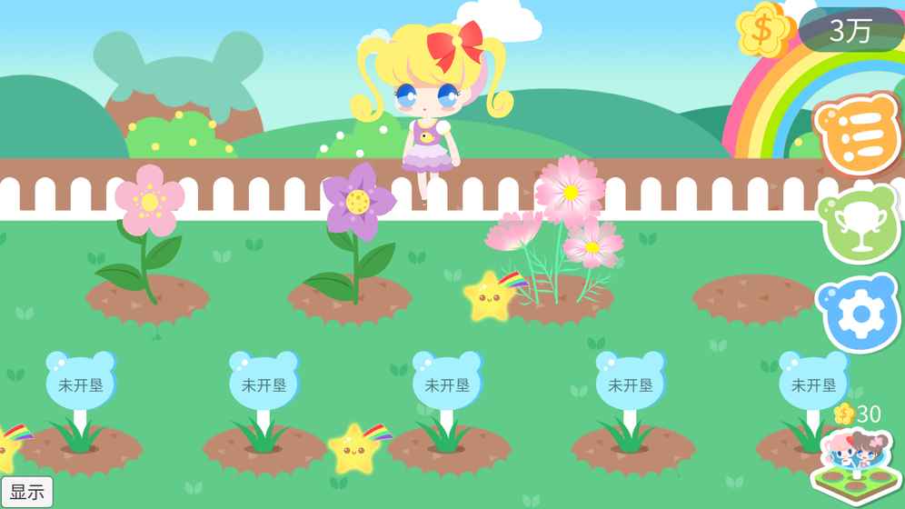 我的甜蜜花园官方版