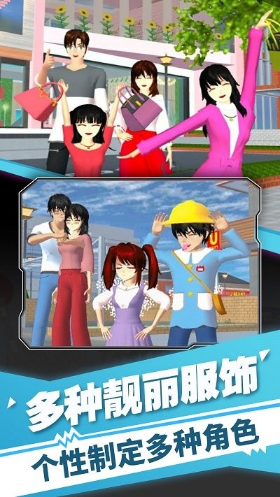 樱花高校装扮舞会最新版