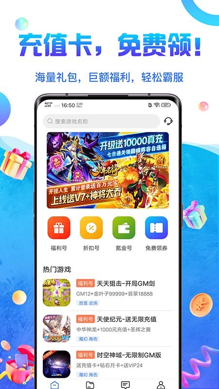 0元游戏交易app(0氪游戏盒) 0元游戏交易app(0氪游戏盒)
