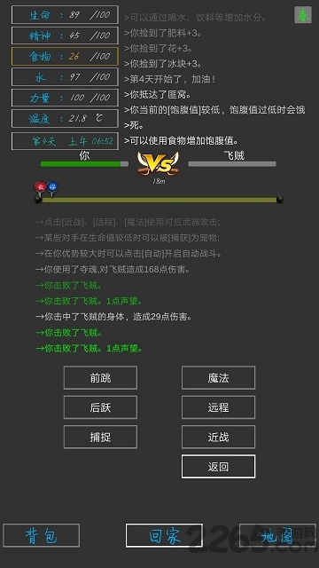 失落之地无限生命版