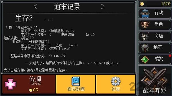 地牢防御1.92.3内购版