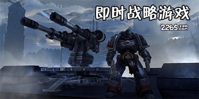即时战略游戏大全-即时战略游戏排行榜-即时战略类手机游戏