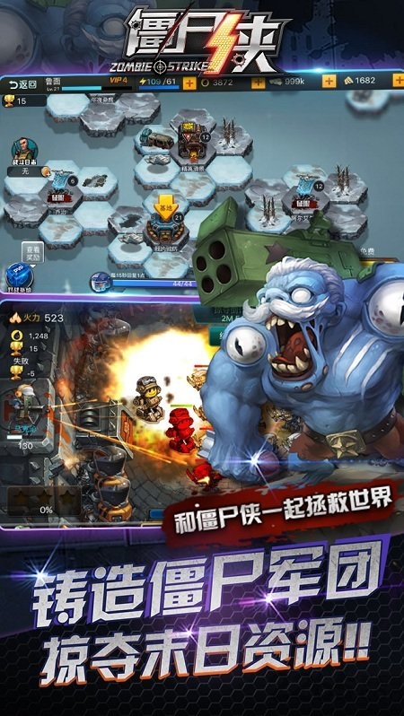 僵尸侠手游正版