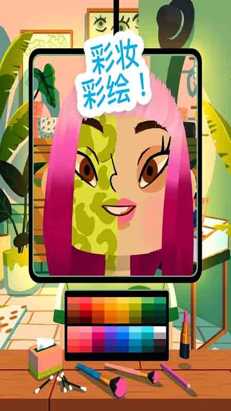 时尚美容美发沙龙游戏
