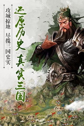 果盘逐鹿三国最新版