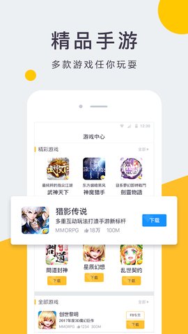eyougame游戏盒子下载