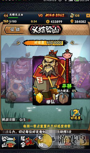 《全民水浒》猜拳猜拳技巧完整细节攻略详解[多图]图片1