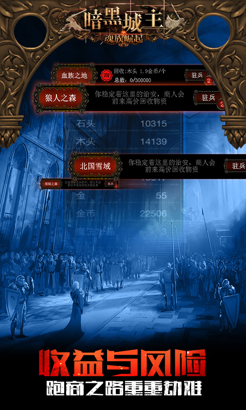 暗黑城主单机版
