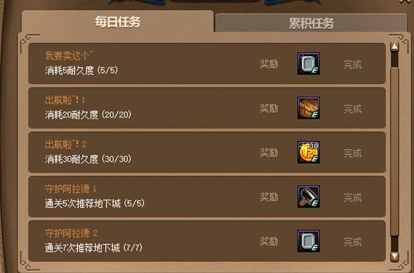 dnf大飞空时代第一天攻略：大飞空时代第一天通关流程[多图]图片11