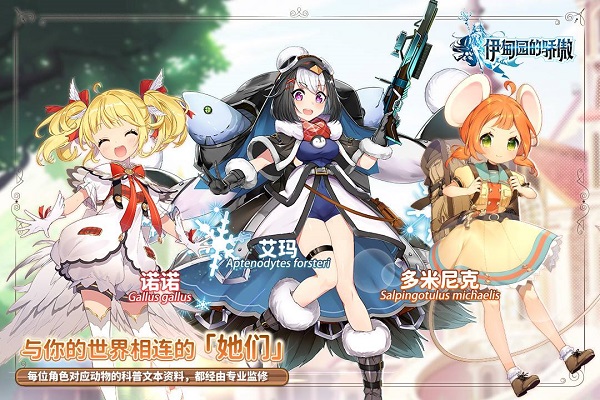 红色伊甸园的骄傲日服汉化版