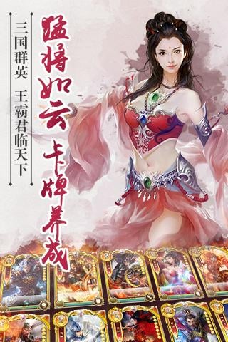 果盘逐鹿三国最新版