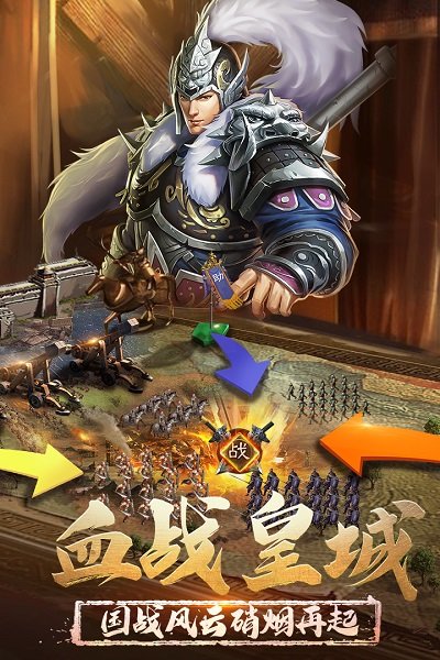 正统三国九玩版