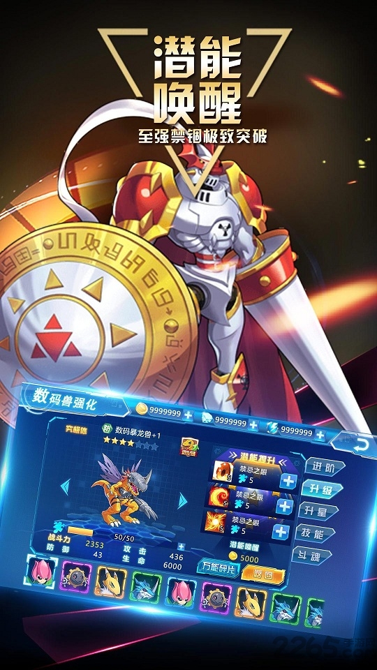 数码大冒险腾讯应用宝版