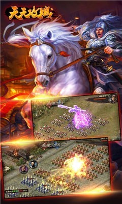 天天攻城官方版