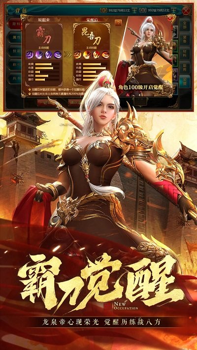 腾讯御龙在天手游