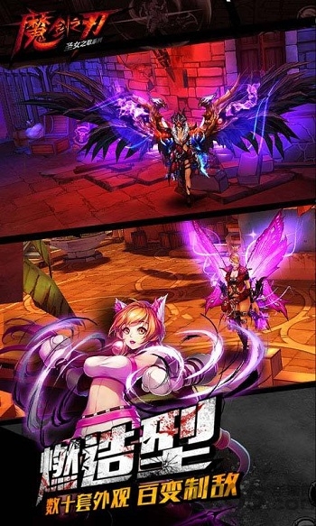 腾讯版魔剑之刃官网