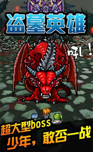 盗墓英雄7724版