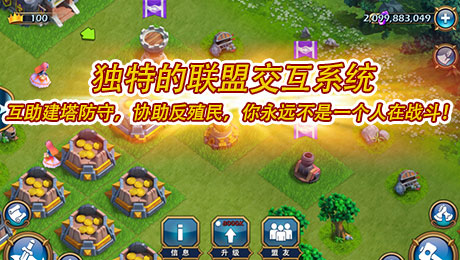 推翻那部落手游最新版下载