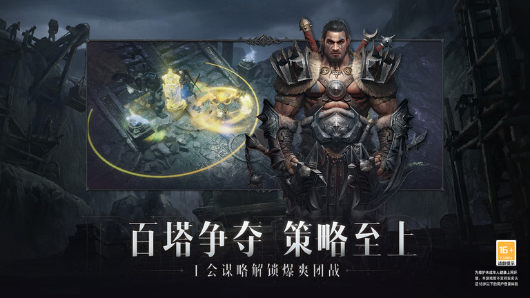暗黑破坏神不朽日服测试版