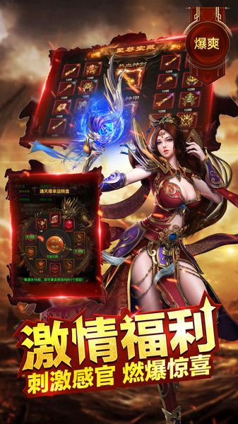 贪玩龙城战歌手游