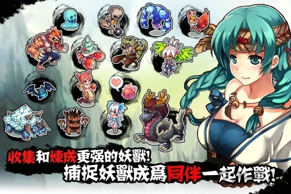 山海伏妖录无限魂石修改版