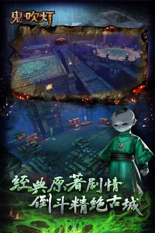 鬼吹灯单机手游