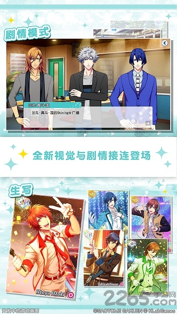 歌之王子殿下日服