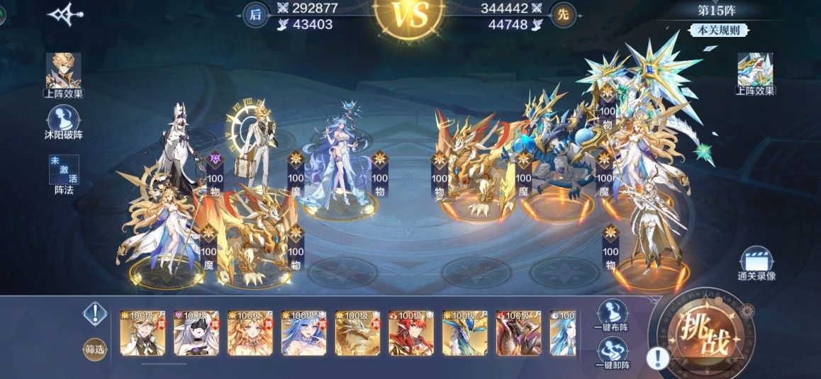 奥奇传说手游破阵天下第十期攻略大全：破阵天下第十期全关卡完美通关[多图]图片15