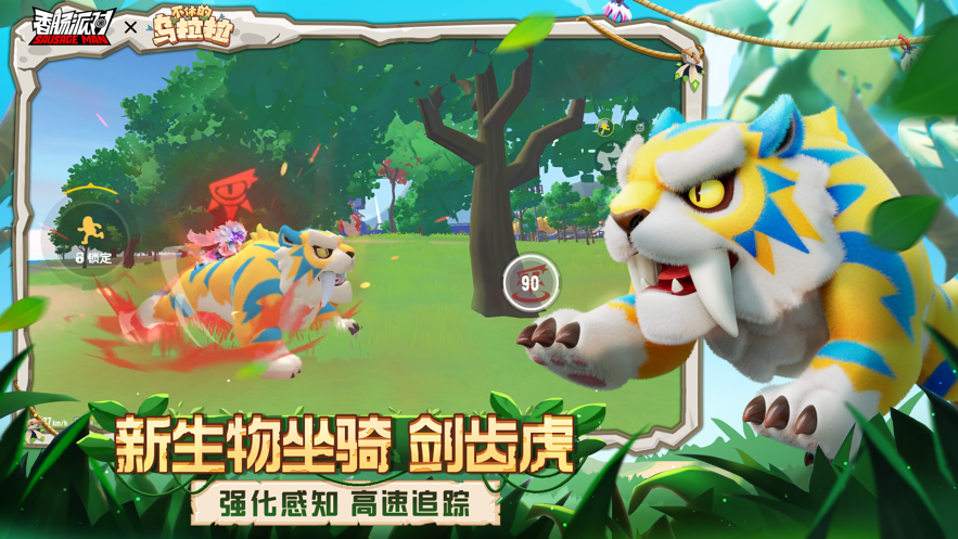 香肠派对日服官方版