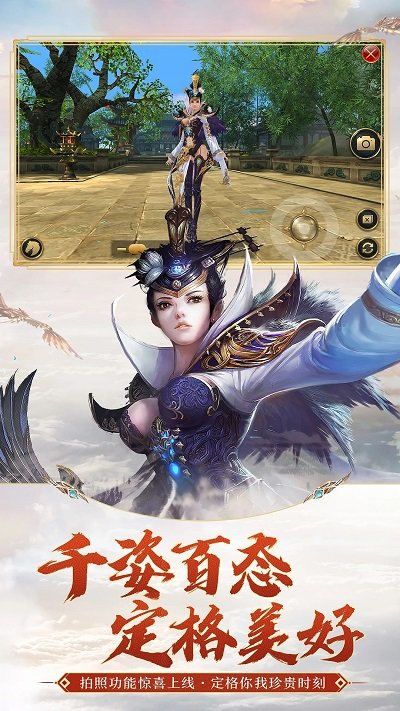 腾讯御龙在天手游