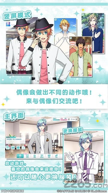 歌之王子殿下日服