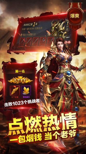 贪玩龙城战歌手游
