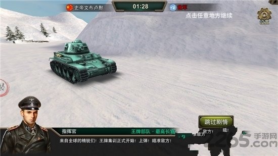 坦克大陆安卓手机版