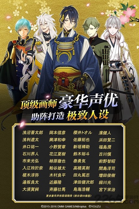 刀剑乱舞pocket日服