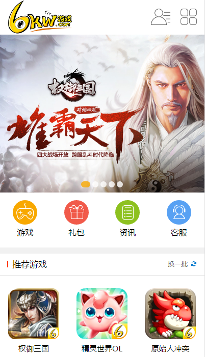 6kwan手游游戏平台