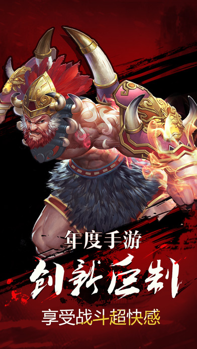 铁血攻城手游正版